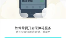跳一跳助手免root版 截图