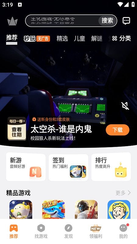 vivo游戏中心app官方下载2025最新版 vivo游戏中心官网