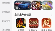 vivo游戏中心官网 截图