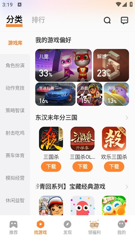 vivo游戏中心app官方下载2025最新版 vivo游戏中心官网