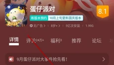 vivo游戏中心官网 截图