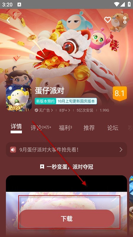 vivo游戏中心app官方下载2025最新版 vivo游戏中心官网