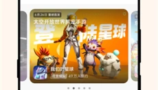 vivo游戏中心官网 截图