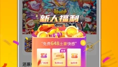 游小福免费版 截图