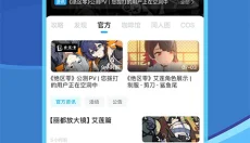 米哈游通行证APP 截图