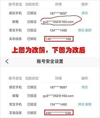 米哈游通行证APP