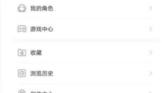 米哈游通行证APP 截图
