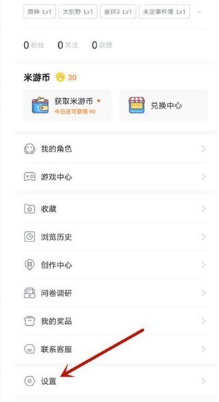 米哈游通行证APP
