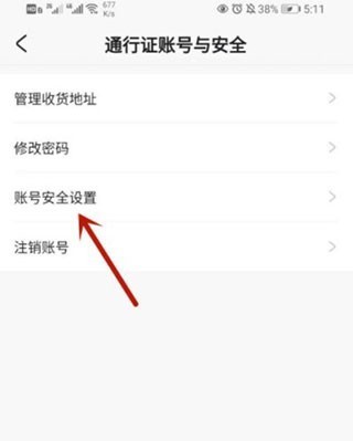 米哈游通行证APP