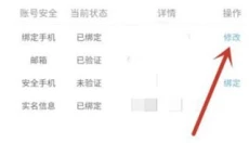 米哈游通行证APP 截图