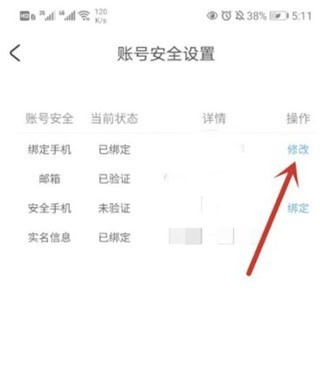 米哈游通行证APP