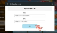 MyCard官网 截图