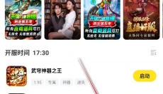 996传奇盒子手机版 截图