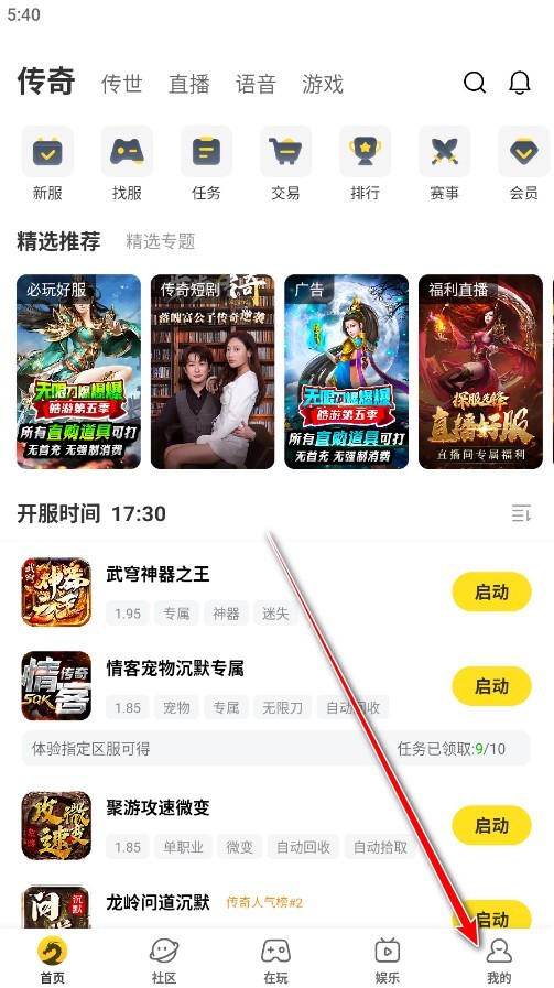 996传奇盒子安卓版 996传奇盒子手机版