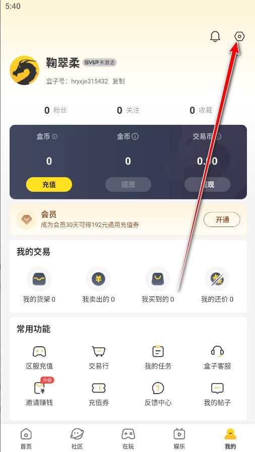 996传奇盒子安卓版 996传奇盒子手机版