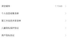 996传奇盒子手机版 截图