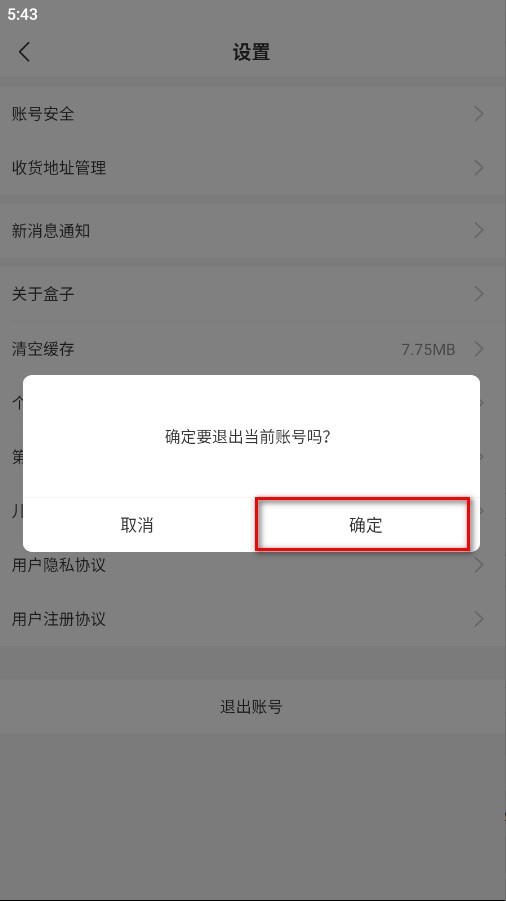 996传奇盒子安卓版 996传奇盒子手机版