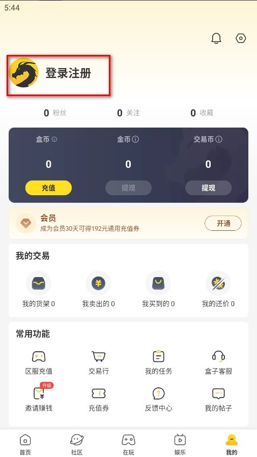 996传奇盒子安卓版 996传奇盒子手机版
