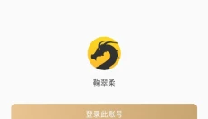 996传奇盒子手机版 截图