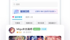 米画师 截图