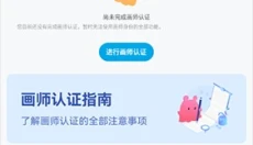 米画师 截图