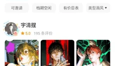 米画师 截图