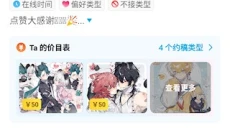 米画师 截图