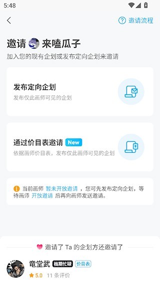 米画师