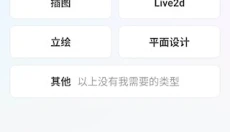 米画师 截图