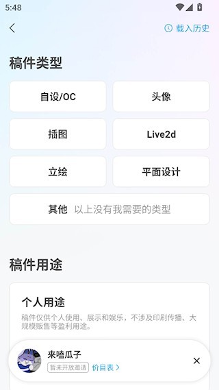 米画师