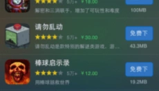海马玩模拟器手机版 截图