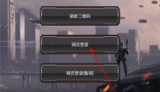 CF装备助手 截图