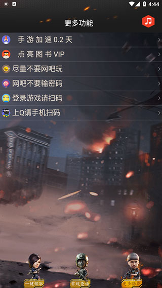 CF装备助手