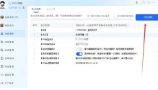 CF装备助手 截图