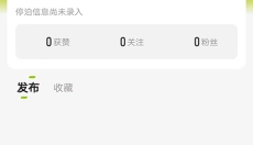 森空岛正版 截图
