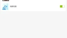 森空岛正版 截图
