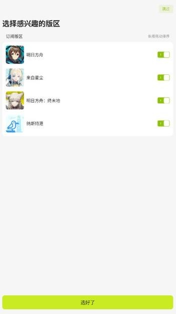 森空岛app官方版 森空岛正版