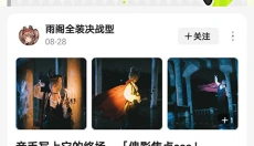 森空岛正版 截图