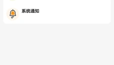 森空岛正版 截图