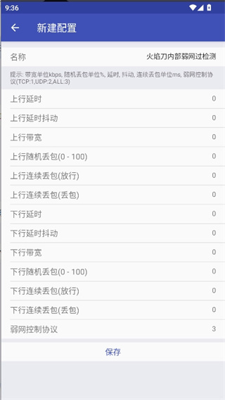 火焰刀传世武器美化包