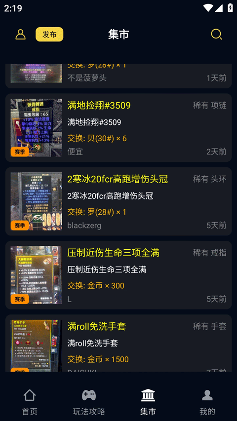 暗黑核游戏手机版
