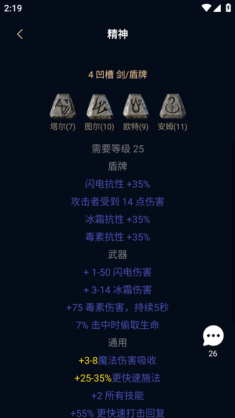 暗黑核游戏手机版