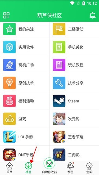 葫芦侠免费