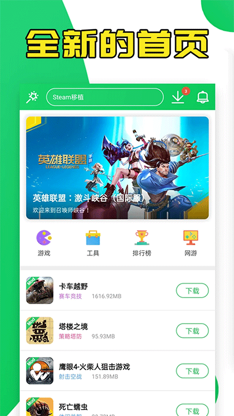 葫芦侠免费