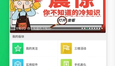 葫芦侠免费 截图