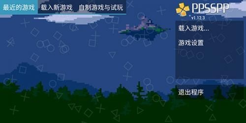 PSP模拟器黄金版