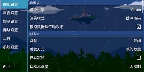 PSP模拟器黄金版