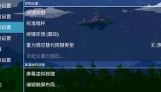 PSP模拟器黄金版 截图