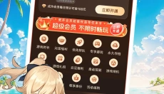 咪咕快游正版app 截图