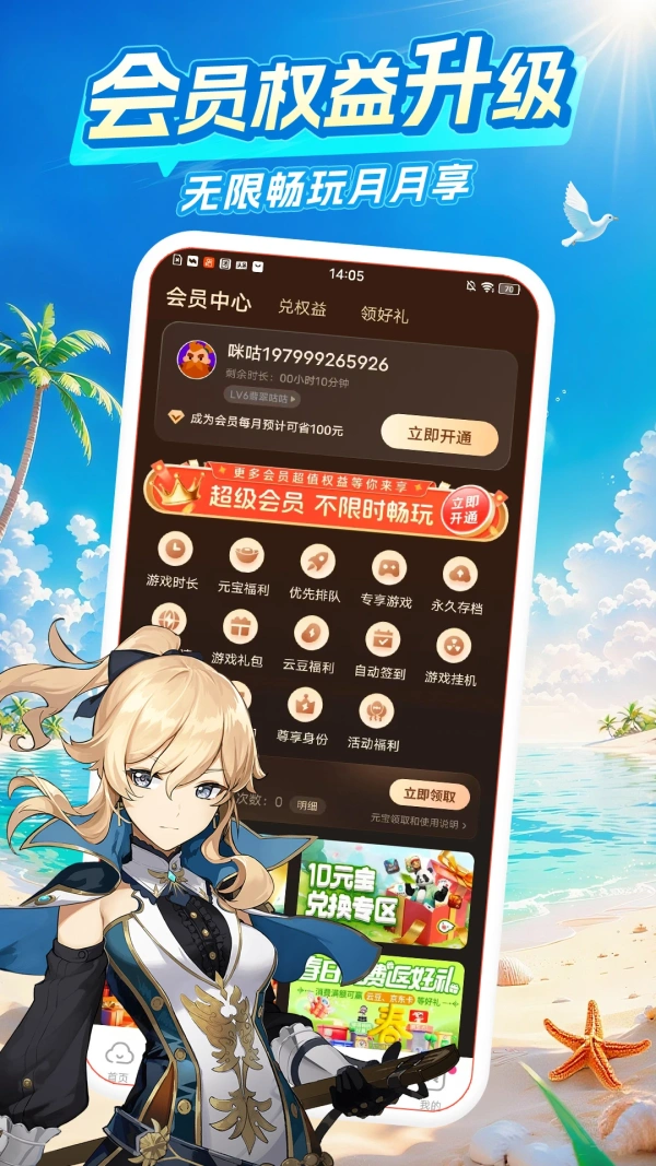 咪咕快游正版app